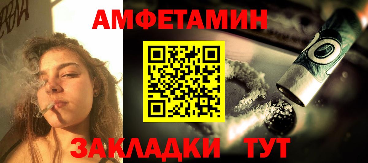 АМФЕТАМИН Premium Набережные Челны