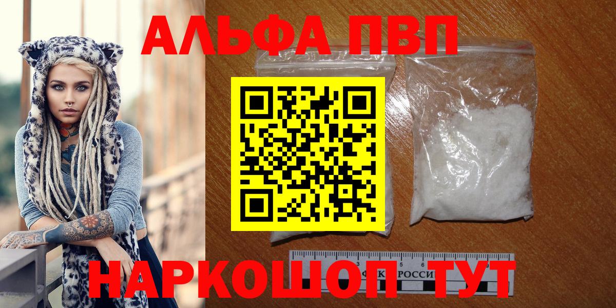 Набережные Челны  Alfa_PVP СК  Вход с VPN  Alpha-PVP  А ПВП СК 