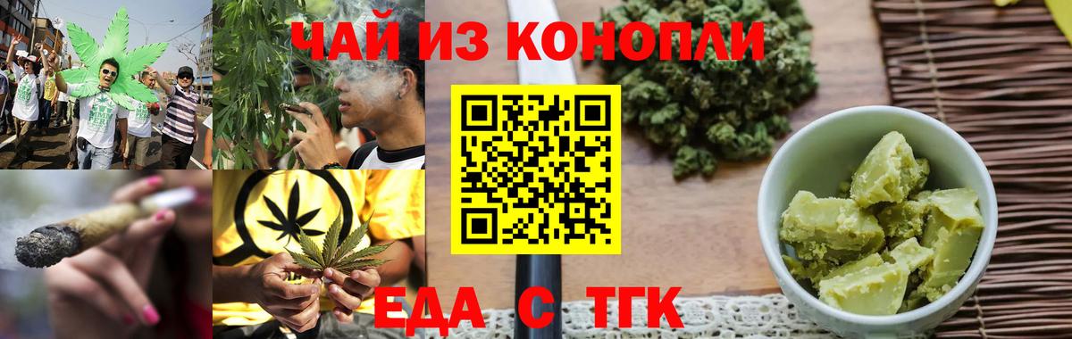 Набережные Челны  Еда ТГК марихуана  Вход с VPN 