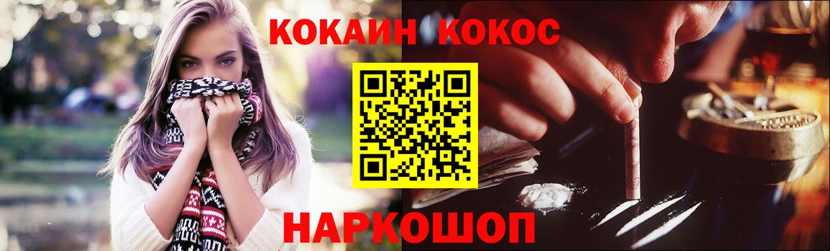 COCAIN Columbia  КОКАИН  Набережные Челны  Кокаин Перу  Вход с VPN 