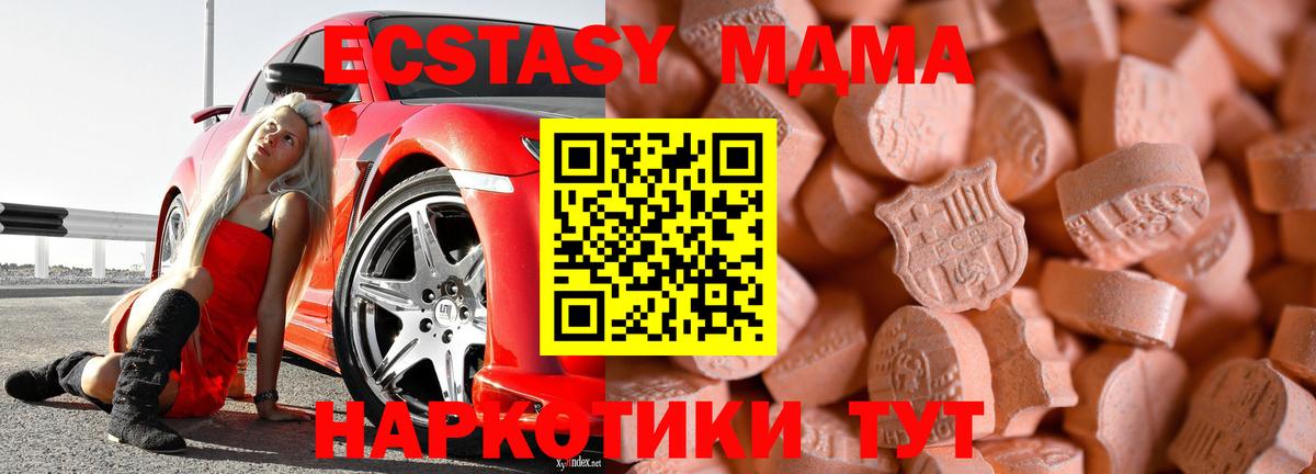 Ecstasy VHQ  Вход с VPN  ЭКСТАЗИ  Набережные Челны 