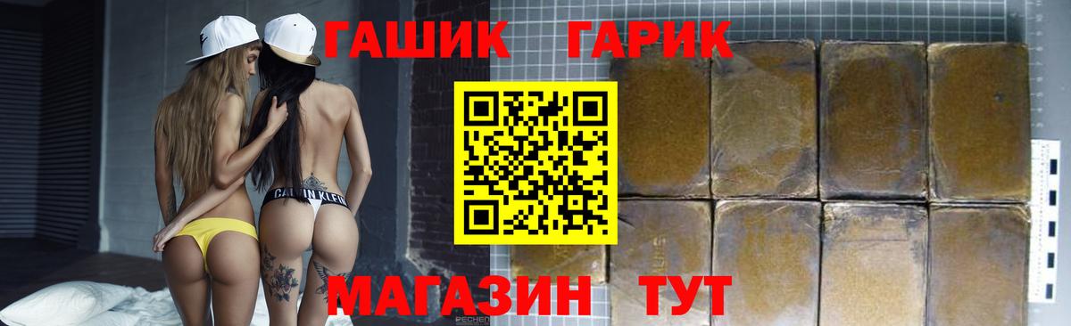 Гашиш убойный Набережные Челны