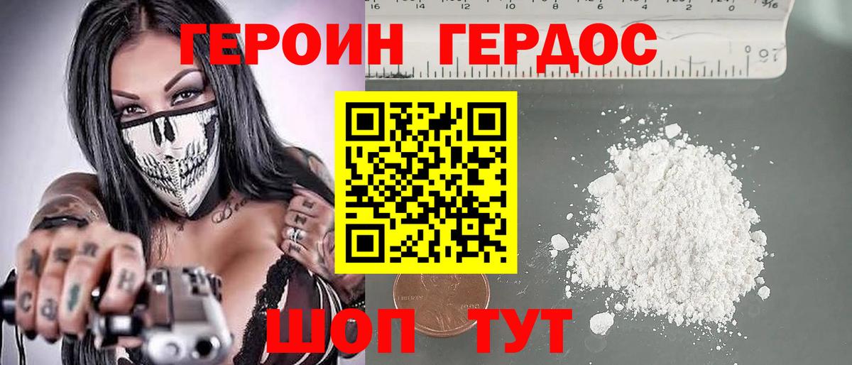 Героин хмурый  Вход с VPN  Набережные Челны 