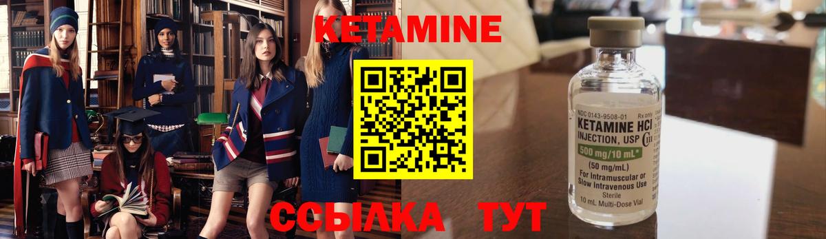 Кетамин VHQ  Вход с VPN  Кетамин ketamine  Набережные Челны 