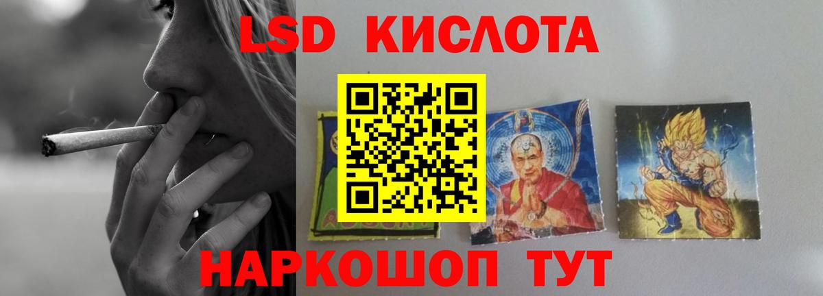 Набережные Челны  ЛСД экстази кислота  Вход с VPN  LSD-25 экстази ecstasy 
