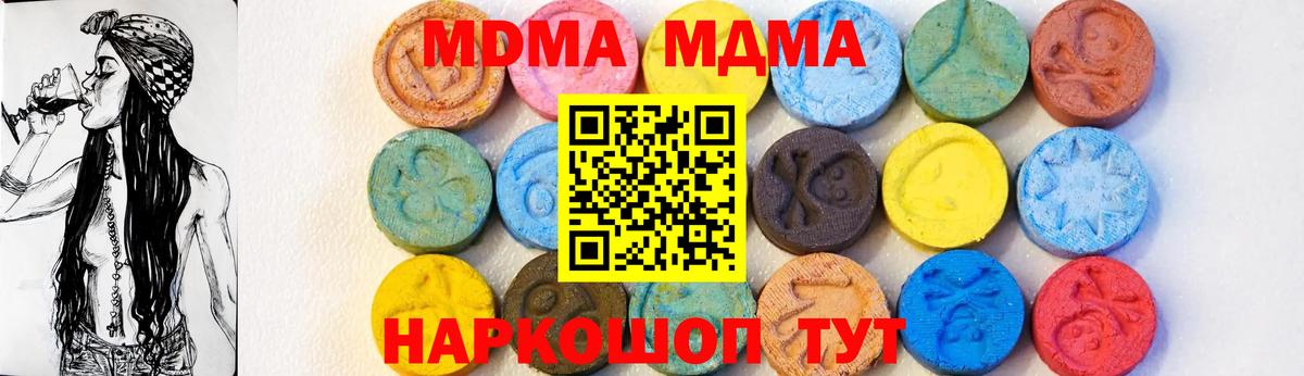MDMA  MDMA кристаллы  Набережные Челны  Вход с VPN  МДМА Molly 