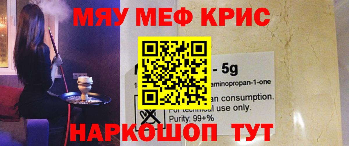 Набережные Челны  Меф мяу мяу  Меф  где можно купить наркотик  Вход с VPN 