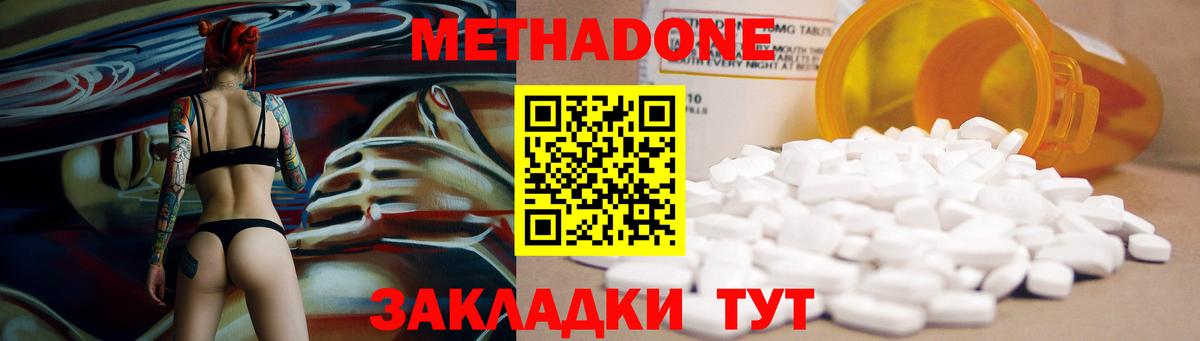 Метадон мёд  МЕТАДОН мёд  Набережные Челны  Вход с VPN 