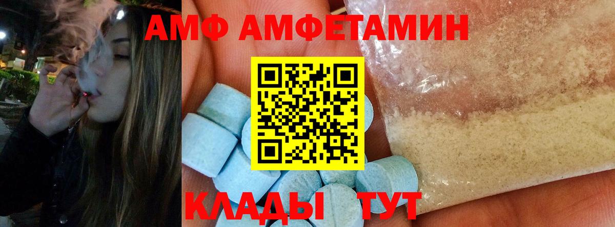 Первитин кристалл  Вход с VPN  Набережные Челны 