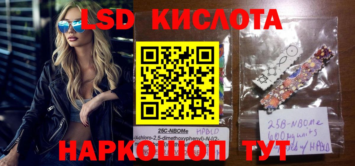 Марки NBOMe 1500мкг Набережные Челны