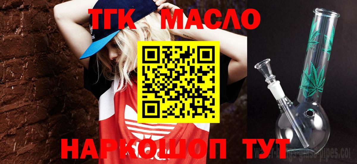Набережные Челны  ТГК гашишное масло  ТГК вейп  Вход с VPN 