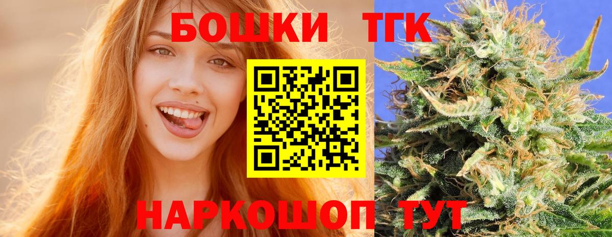 Набережные Челны  Каннабис SATIVA & INDICA  Вход с VPN  Бошки марихуана THC 21%  Бошки марихуана OG Kush 